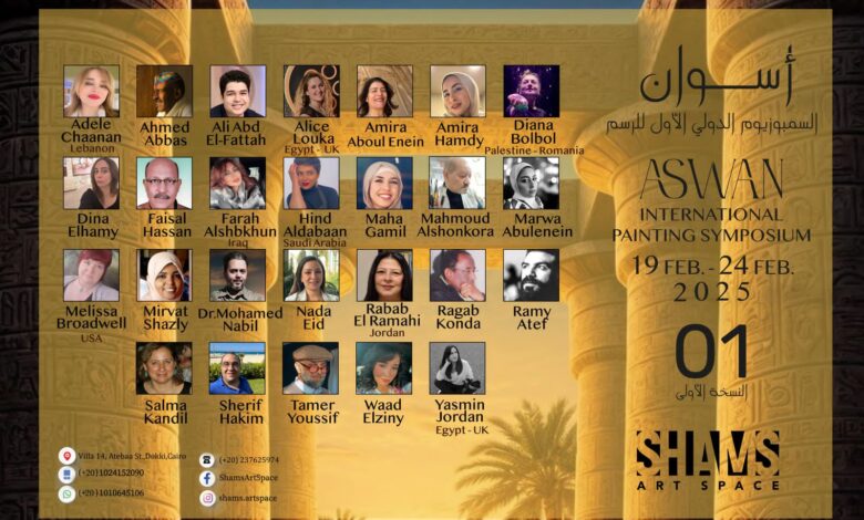 في الدورة الأولي لسمبوزيوم أسوان الدولي 1 IMG 20250218 WA0063
