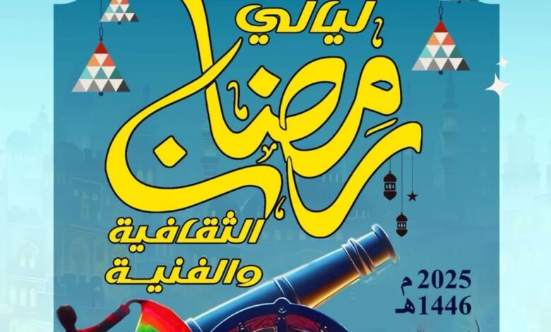 اليوم.. قصور الثقافة تقدم لقاءات توعية وعروض فنية للأطفال في ليالي رمضان بالأوبرا 1 FB IMG 1741178960695