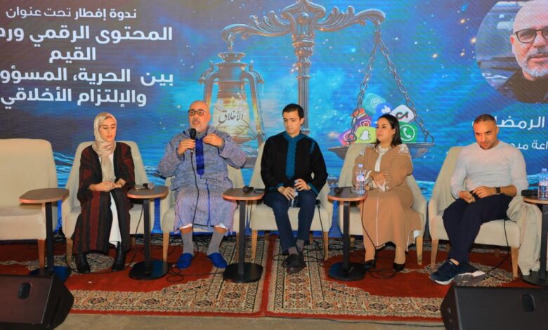 "المحتوى الرقمي ورهان القيم".. ندوة مؤسسة الملتقى 1 IMG 20250321 WA0124