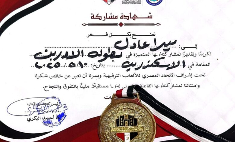 ميرا عادل تتوج بلقب أفضل لاعبة في بطولة "الأوربن كوف بول" بالإسكندرية 1 IMG 20250513 WA0000