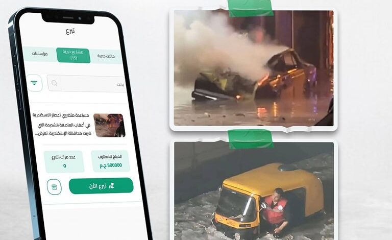 "مؤسسة تطبيق سند" تطلق مبادرة لجمع 500 ألف جنيه لإغاثة المتضررين من عاصفة الإسكندرية 1 IMG 20250601 WA0066