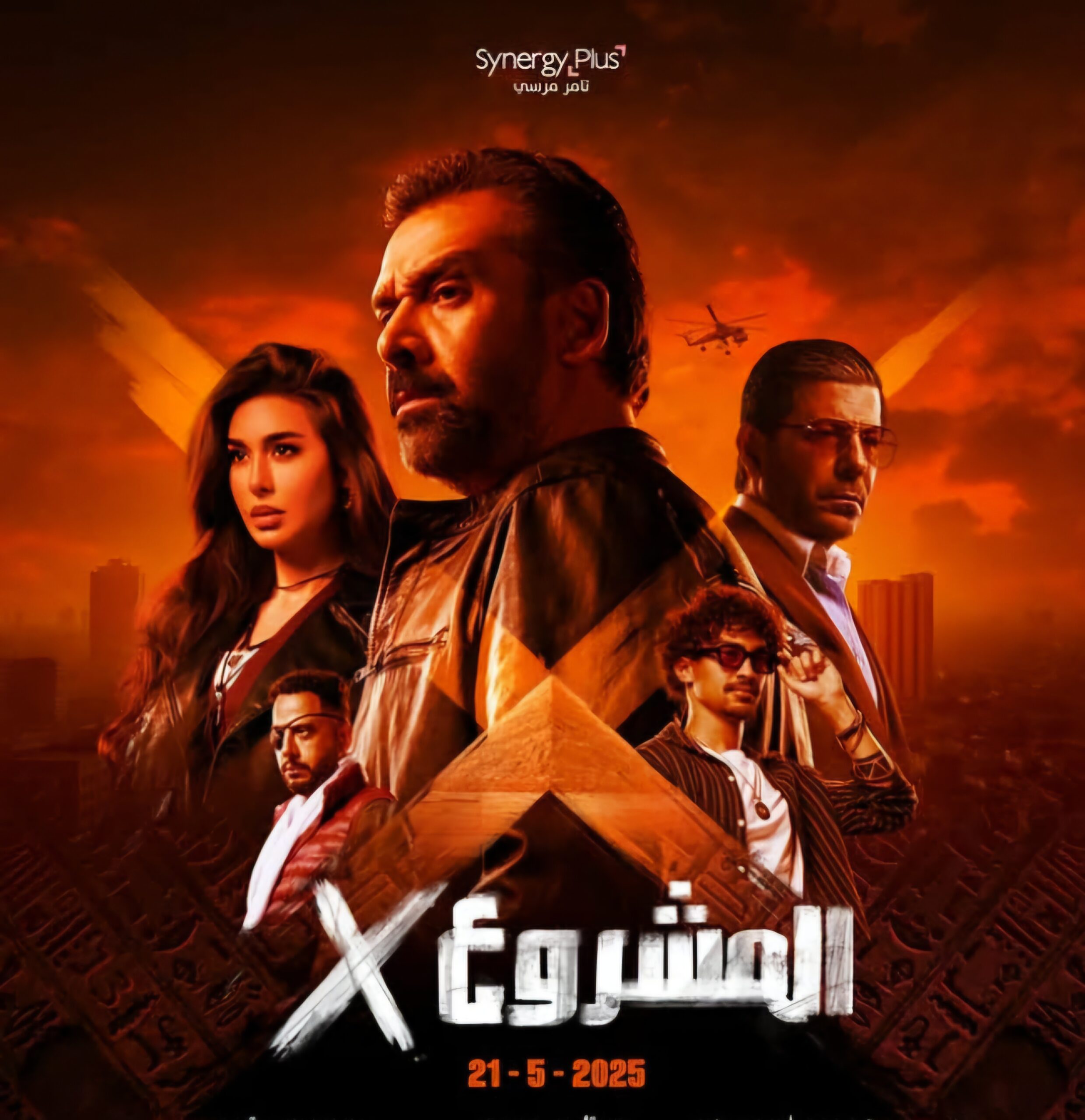 كريم عبد العزيز يصل بـ "المشروع x " لـ " 100 مليون جنيه " ..وينتظره رقما قياسيا في شباك التذاكر 1 IMG 20250612 WA0055 scaled