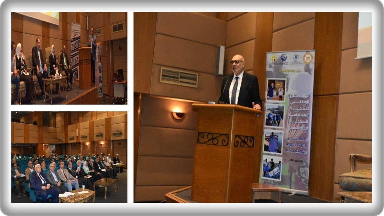 «الأسبوع الوطني للتنمية المُستدامة» يرسم خارطة طريق للحَدّ من التلوث بالمواد البلاستيكية 1 IMG 20250620 WA0000