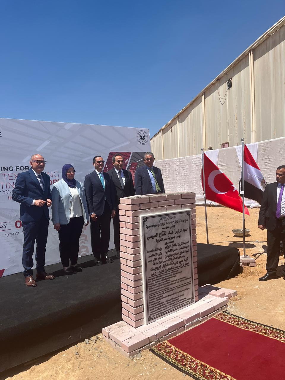 ٢٣٠٠ شاب مصري مؤهلين للعمل بالنسبج للاستثمار التركي المصري KCG 1 IMG 20250706 WA0044