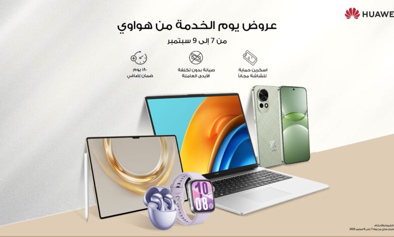 هواوي تعزز تجربة العملاء بخدمات فريدة 1 IMG 20250826 WA0030
