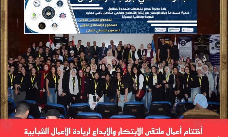 إنطلاق فعاليات ملتقى "OUTOF LOOP" للإبتكار وريادة الأعمال الشبابية في القاهرة 1 IMG 20250831 WA0015