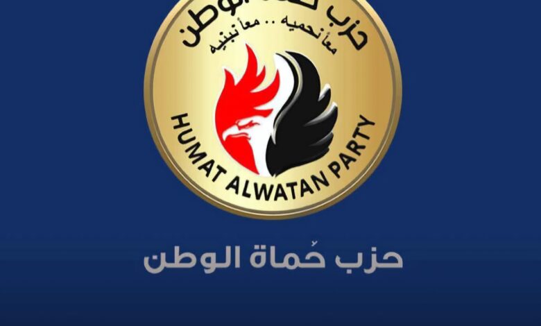حزب حُماة الوطن يدرس التحالف مع "مستقبل وطن" و"الجبهة الوطنية" في الإنتخابات المقبلة 1 IMG 20250920 WA0038