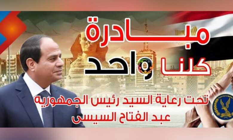 هيثم طواله:"كلنا واحد".. عندما يتحول الأمن إلي إنسانية والواجب إلي رساله حب للوطن 1 IMG 20251020 WA0040