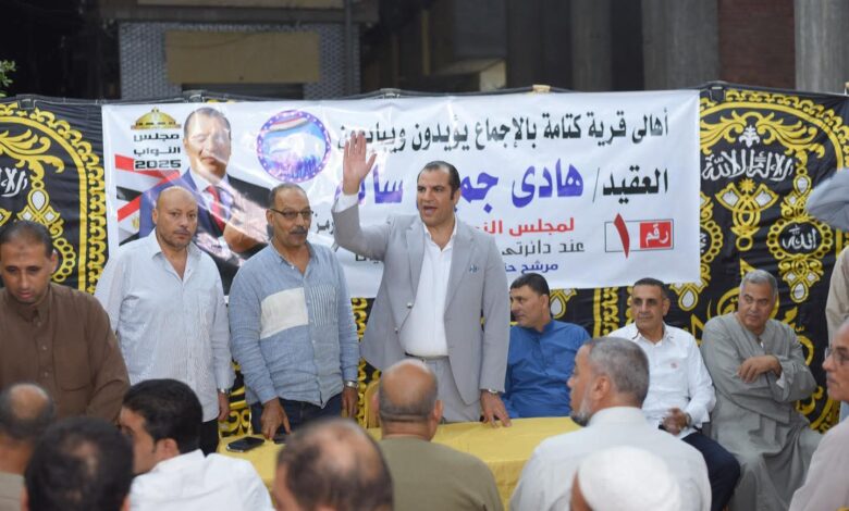 عائلات بسيون وكفر الزيات تنتفض لدعم العقيد هادي جميل سالم مرشح مستقبل وطن 1 IMG 20251030 WA0088