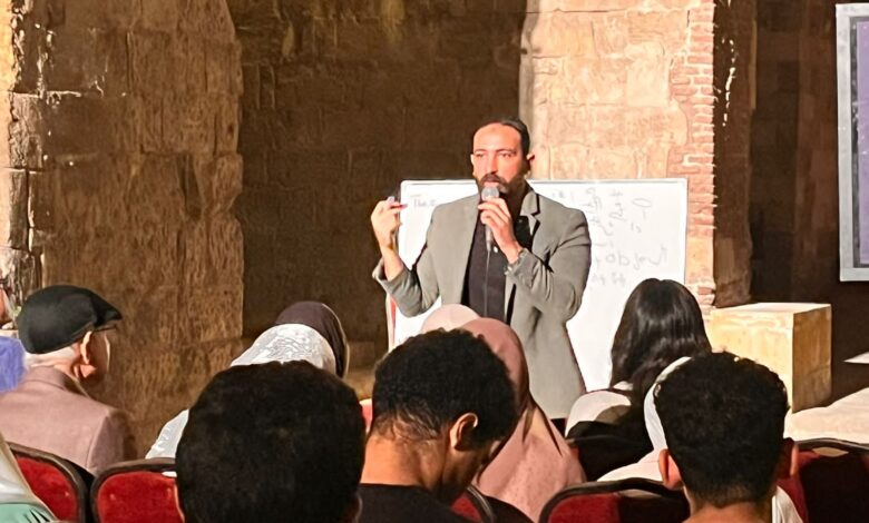 مؤسسة زاهي حواس للآثار والتراث تواصل فعالياتها الثقافية بإطلاق المستوى الثاني من كورس اللغة المصرية القديمة بقصر الأمير طاز 1 IMG 20251105 WA0030