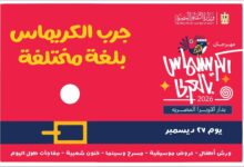 FB IMG 1766704325572