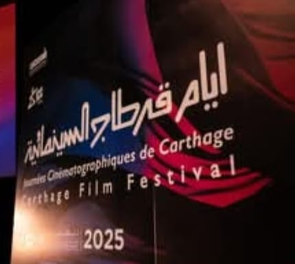 تونس تحتضن الندوة الصحفية الكبرى للكشف عن برمجة الدورة 36 لأيام قرطاج السينمائية 1 IMG 20251204 WA0038