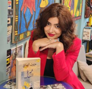 حنين الصايغ تكتب : أدافع عن حقي في الغضب 1 Messenger creation CFF06529 2F2C 49B0 81F6 92F6A832EB48