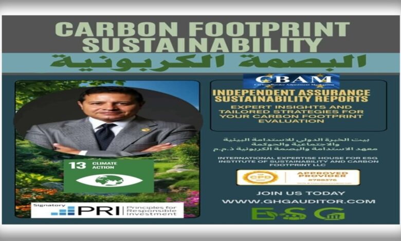 البصمة الكربونية.. "العملة الخضراء" التي تعيد تشكيل وجه الاقتصاد العالمي 1 IMG 20260119 WA0067