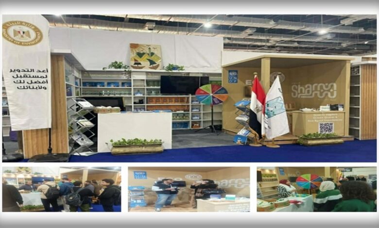 وزارة البيئة تشارك بجناح تفاعلي في معرض القاهرة الدولي للكتاب الـ 57 لتعزيز الوعي البيئي وبناء جيل مستدام 1 IMG 20260124 WA0126
