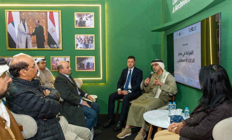 بالتعاون مع الأرشيف والمكتبة الوطنية .. سفارة الإمارات بالقاهرة تنظم ندوة "القراءة في عصر الذكاء الاصطناعي" على هامش معرض القاهرة الدولي للكتاب2026 1 IMG 20260127 WA0004