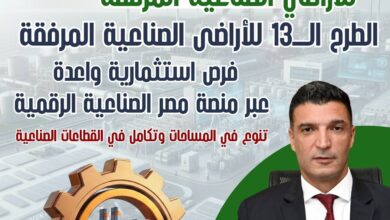 قبل يومين من غلق باب التقديم .. طرح 1272 قطعة أرض صناعية بإجمالي مساحة 9.78 مليون متر مربع في 23 محافظة 8 FB IMG 1773433255334