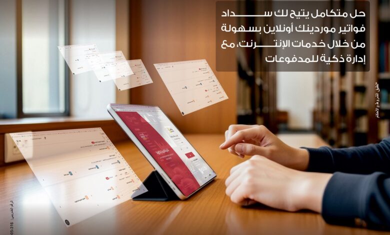 بنك مصر يضيف خدمة " سلاسل الإمداد والتمويل " لخدمات الانترنت البنكي للشركات لدعم الموردين والتسهيل على الشركات 1 IMG 20260329 WA0093