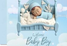 أجمل رسائل تهنئة بمولود جديد بالصور 2025 بطاقة تهنئة بمولود صبي