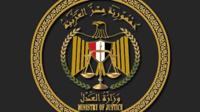 وزارة العدل المصرية