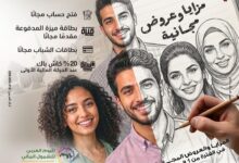 بنك مصر يشارك في فعالية " اليوم العربي للشمول المالي " ويقدم العديد من المزايا والعروض المجانية تدعيمًا للشمول المالي تحت رعاية البنك المركزي المصري 2 IMG 20260406 WA0037